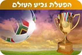 הפעלות פיגוז הפעלות פיגוז