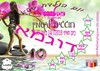 מסיבליידי ספא 077-9967992