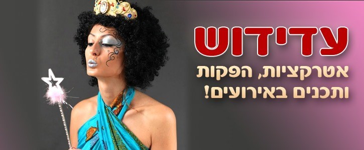 עדידוש 0779967837